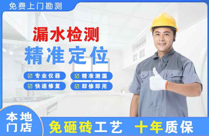 民勤漏水检测精准定位